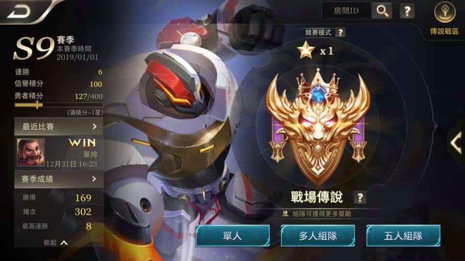 Ảnh Nick Liên Quân Vip rank cao thủ